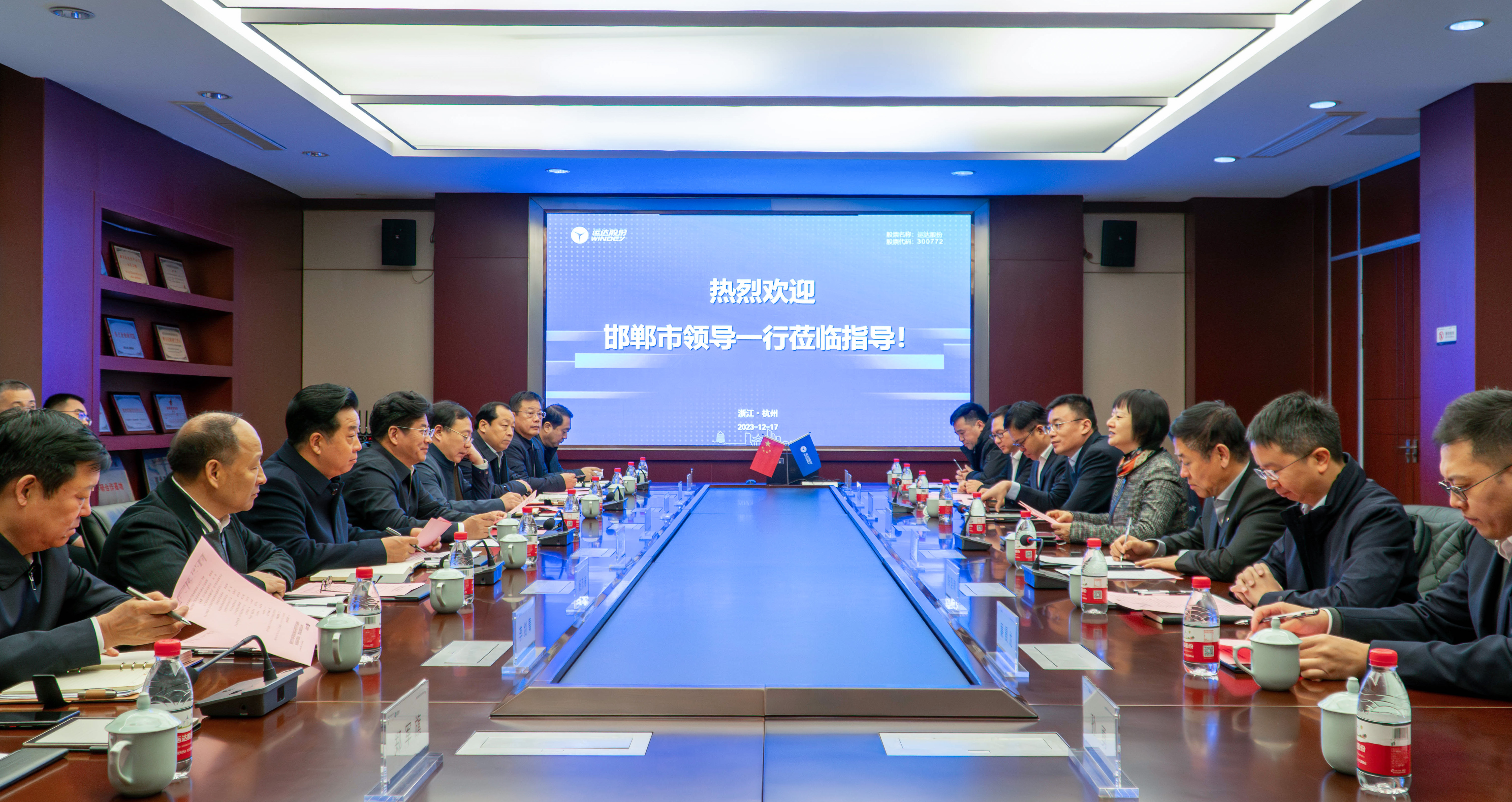 邯郸市委书记李晋宇一行到运达股份调研