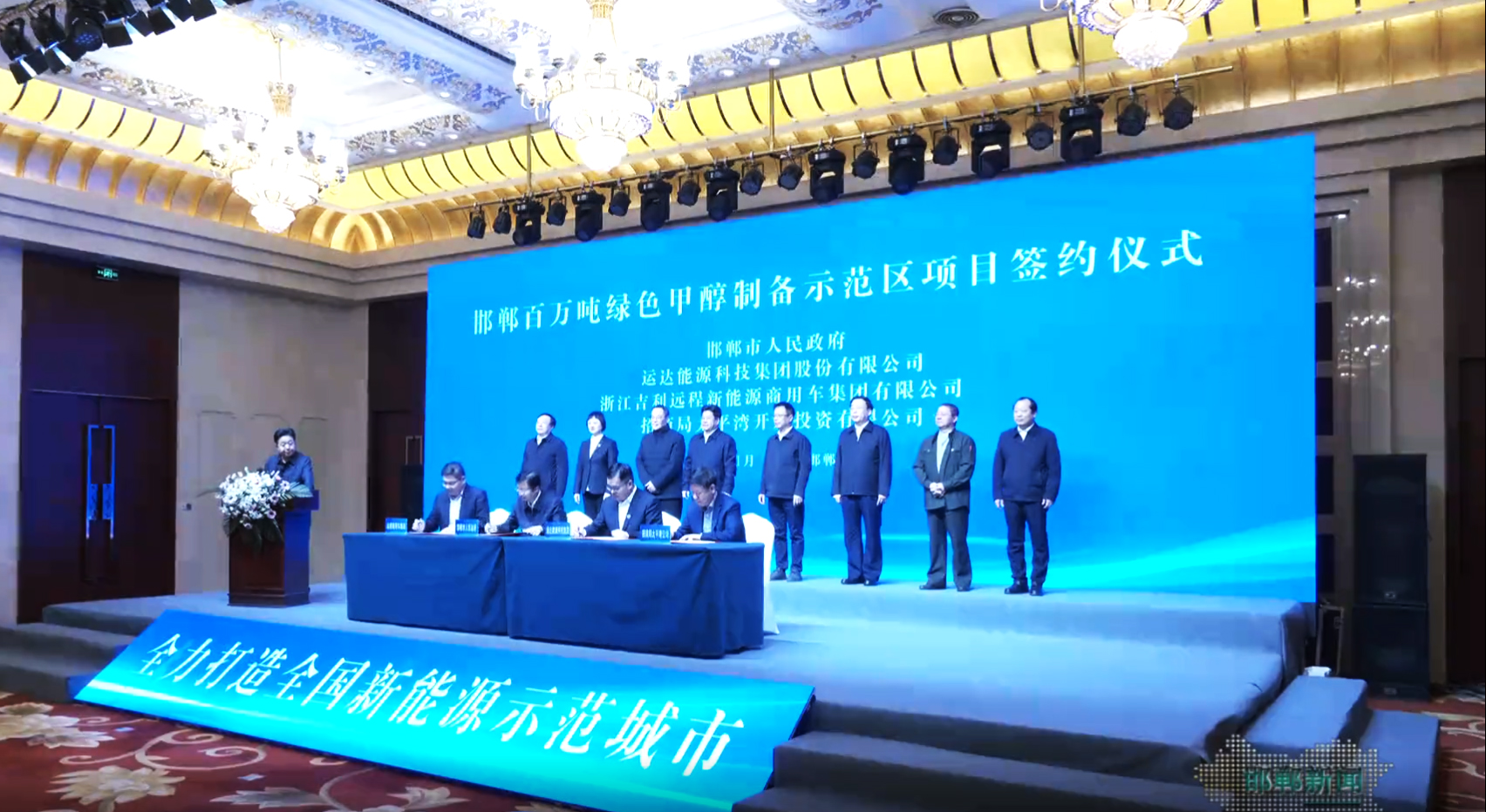 运达股份成功签约邯郸百万吨绿色甲醇制备示范区项目