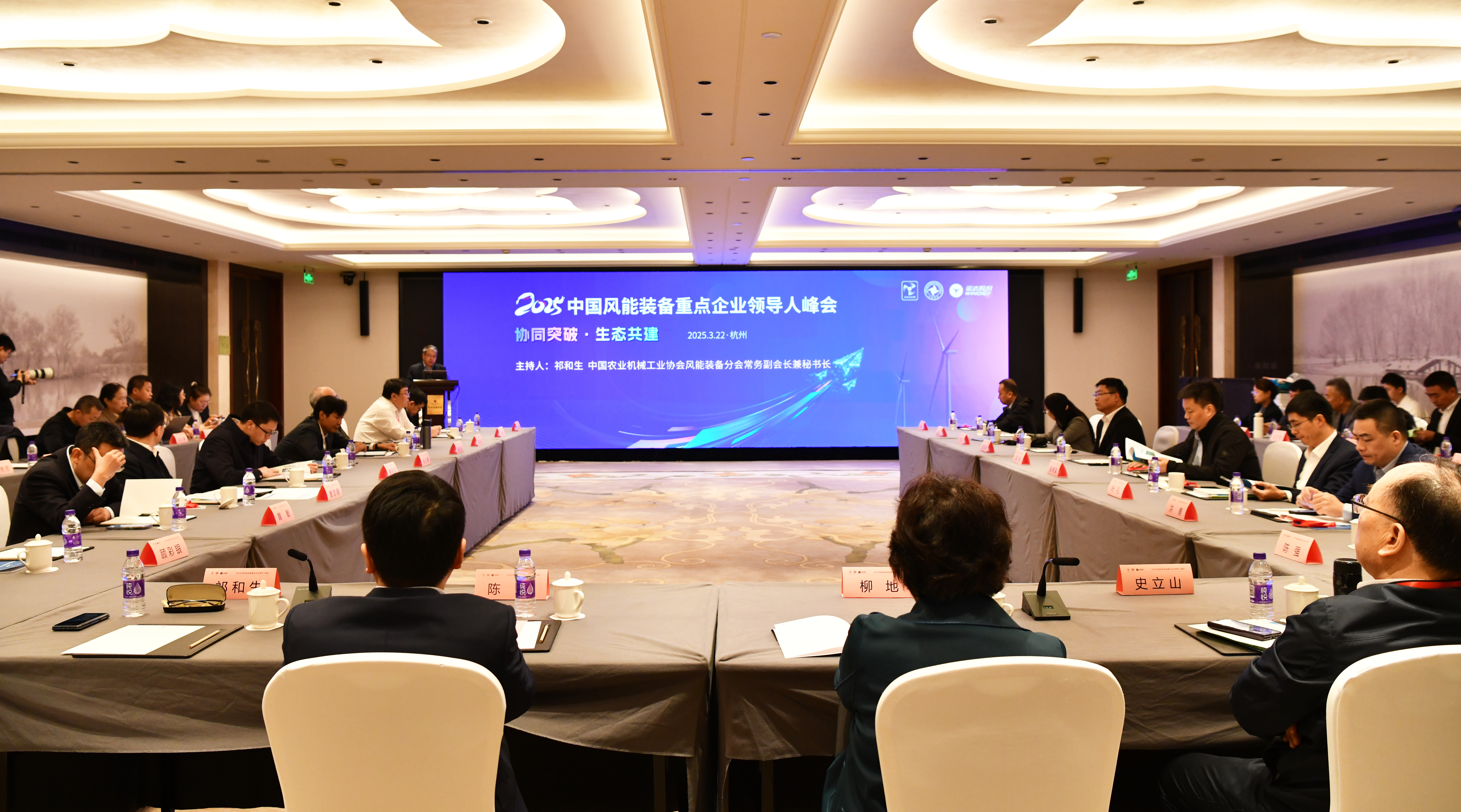运达承办丨2025中国风能装备重点企业领导人峰会在杭启幕