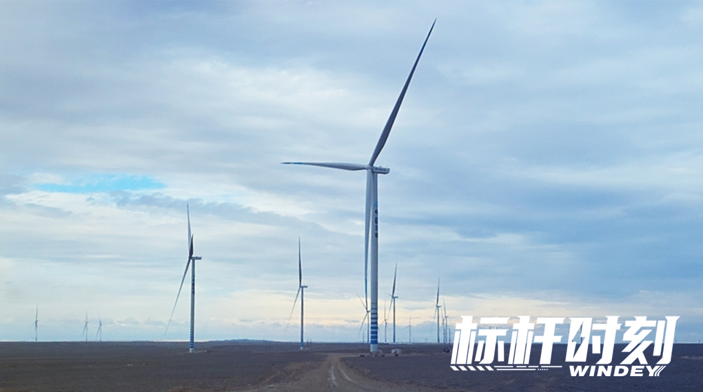 【标杆时刻】首迎绿电！运达助力我国首个&ldquo;沙戈荒&rdquo;外送通道并网