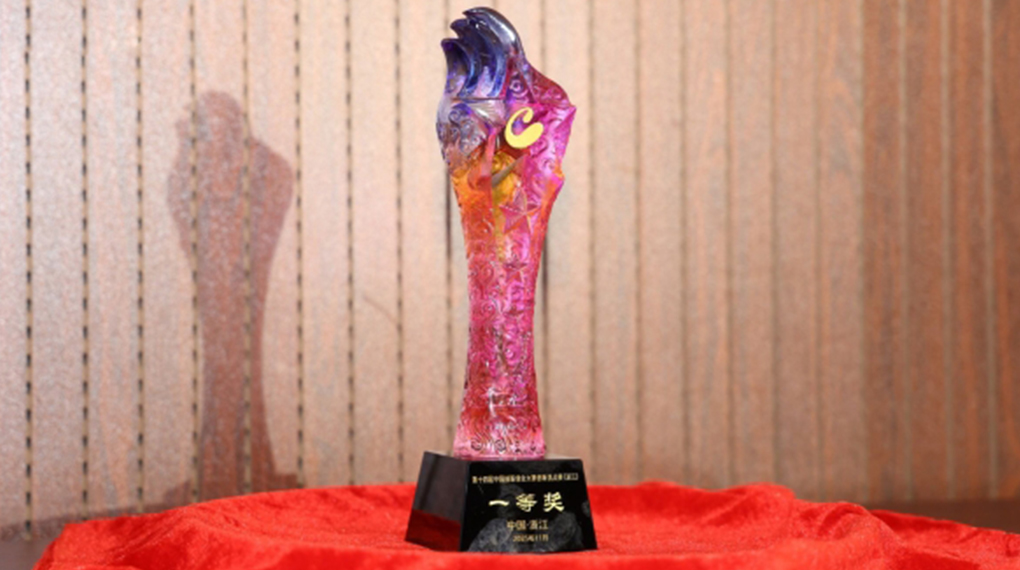 运达斩获浙江省技术需求&ldquo;揭榜挂帅&rdquo;大赛一等奖