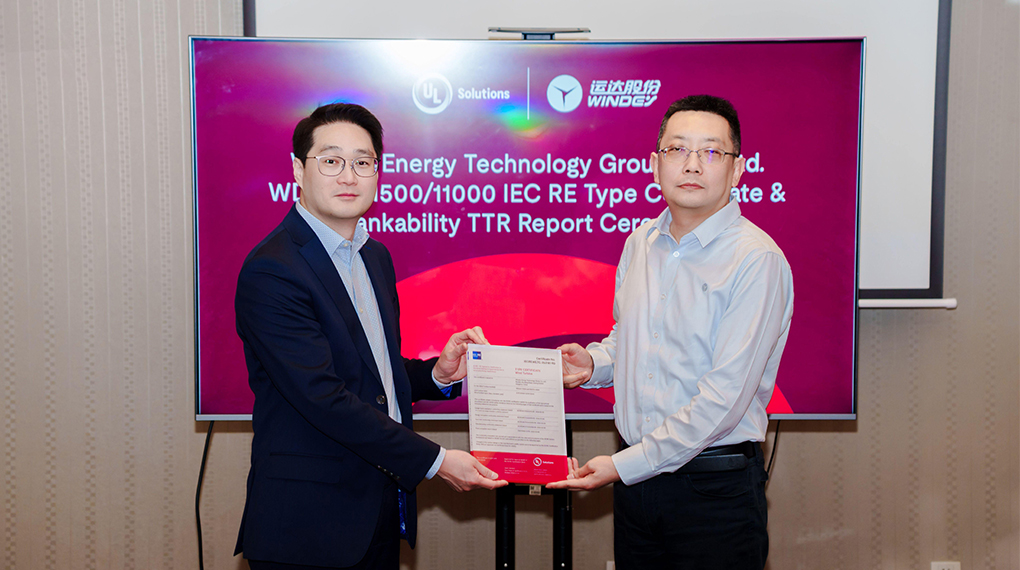 Windey&rsquo;s Next-Generation Onshore High-Power Wind Turbine Unit Simultaneously Receives UL-Issued IECRE Type Certification and Bankability Report