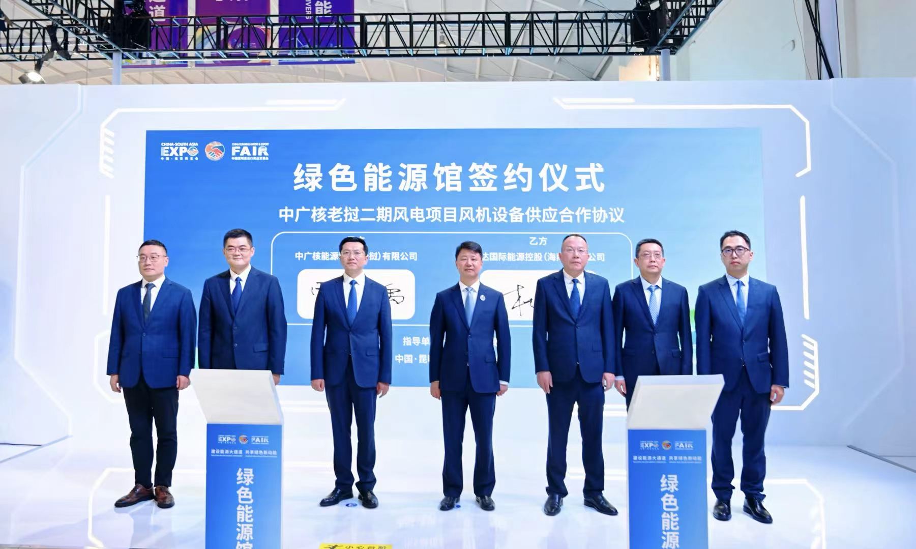 运达&amp;中广核：中老两国首个风电跨境电力互联项目合作签约