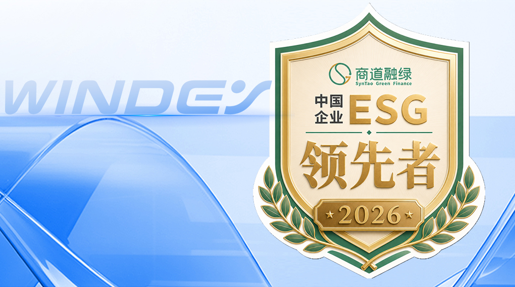 运达入选2026年中国企业ESG领先者榜单